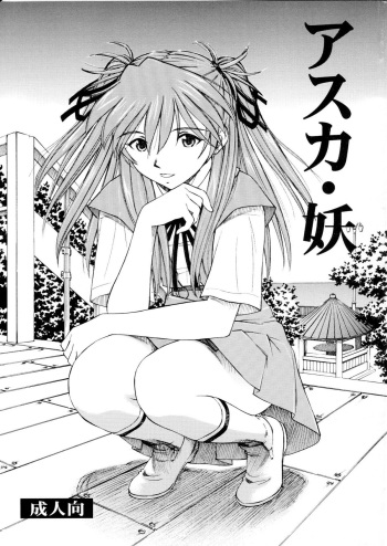 Asuka You   =LWB= cover