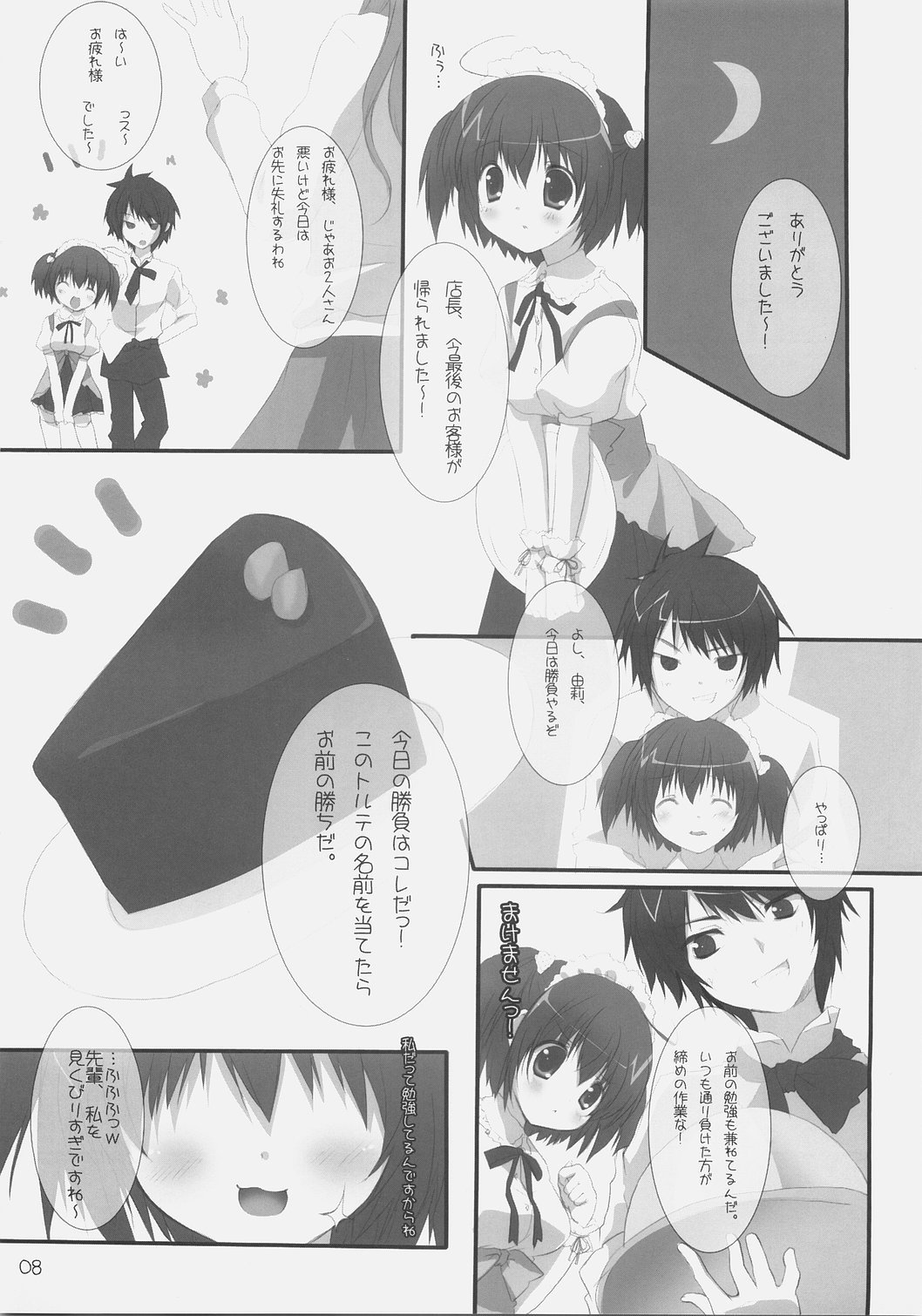 Kirsch torte page 7 full
