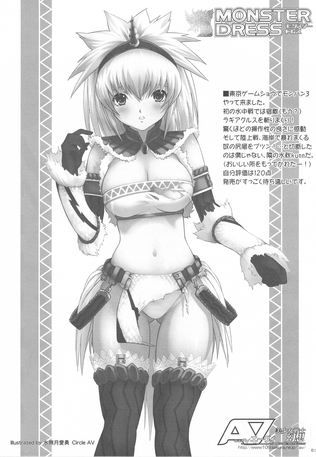 MONSTER DRESS 2 page 2 full