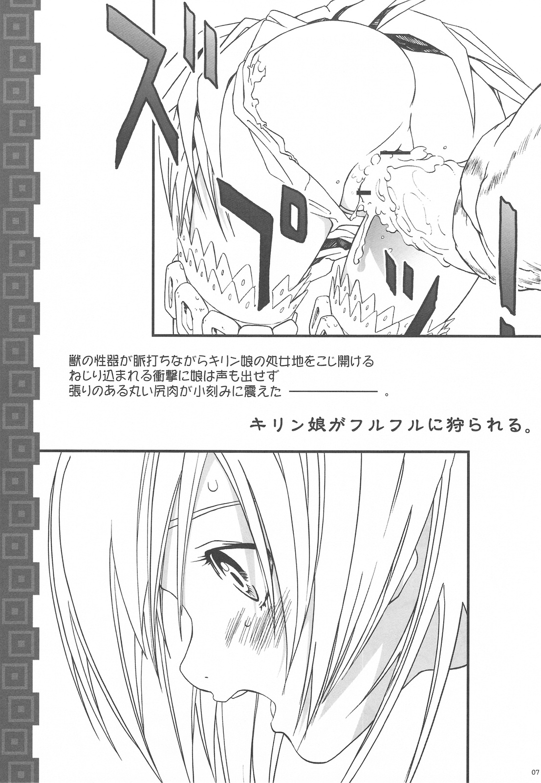 MONSTER DRESS 2 page 6 full