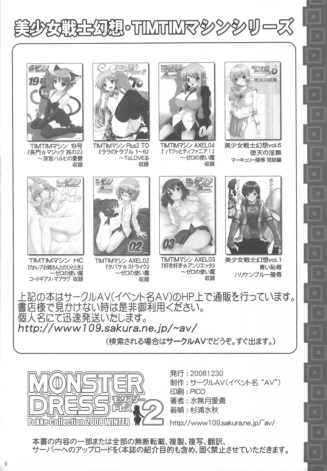MONSTER DRESS 2 page 9 full