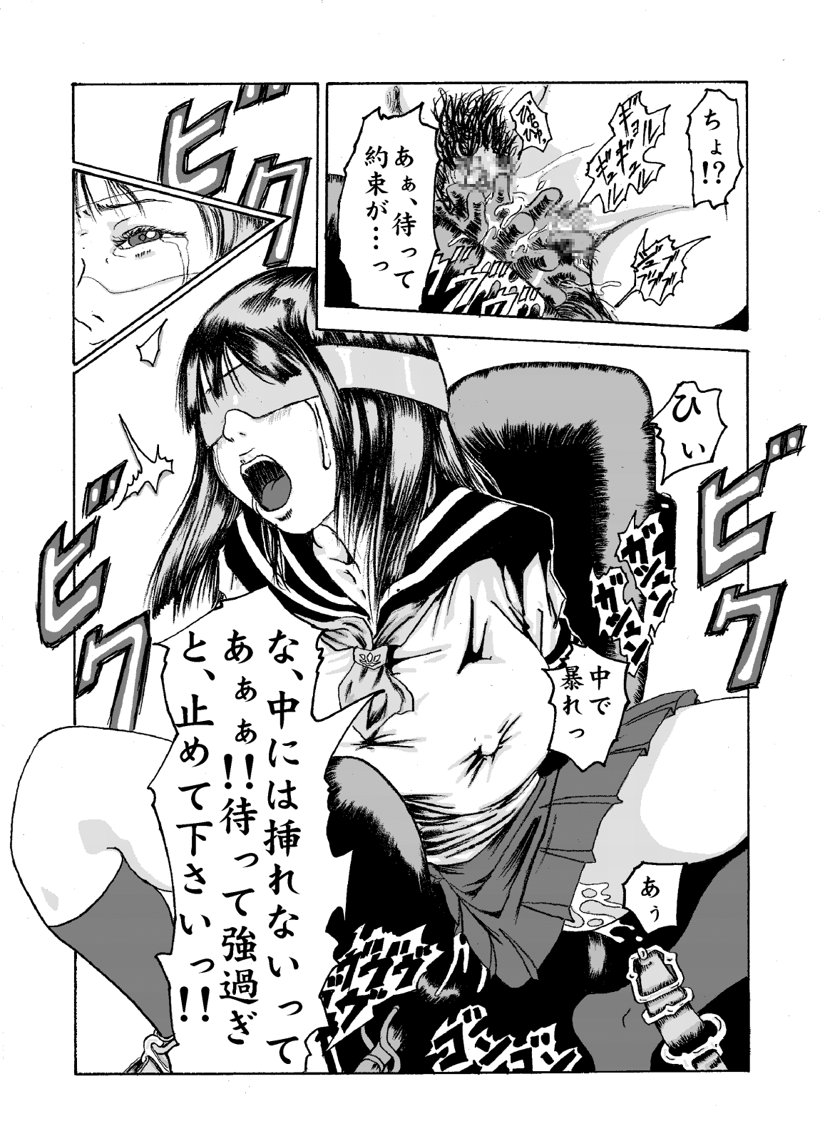 機械姦01-制服少女と電動木馬 page 6 full