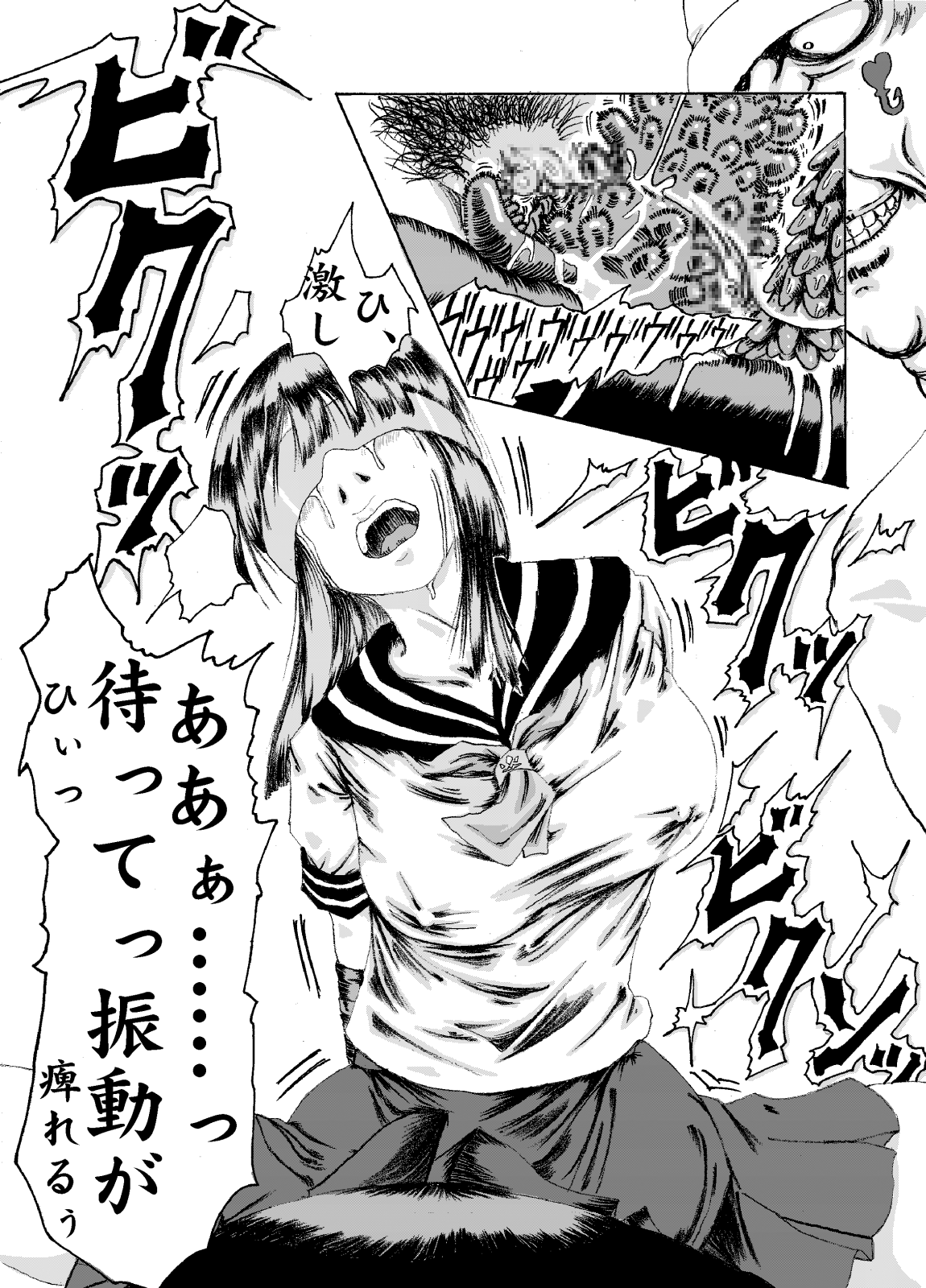 機械姦01-制服少女と電動木馬 page 8 full