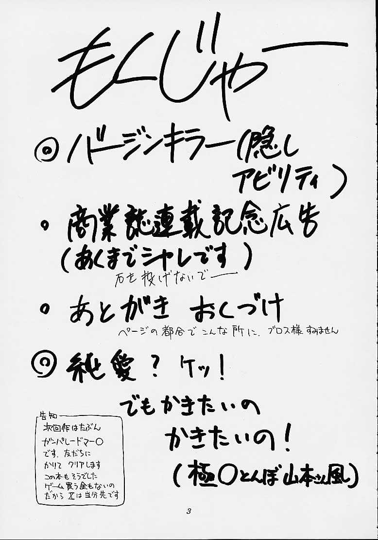 E? NinkiIX page 2 full