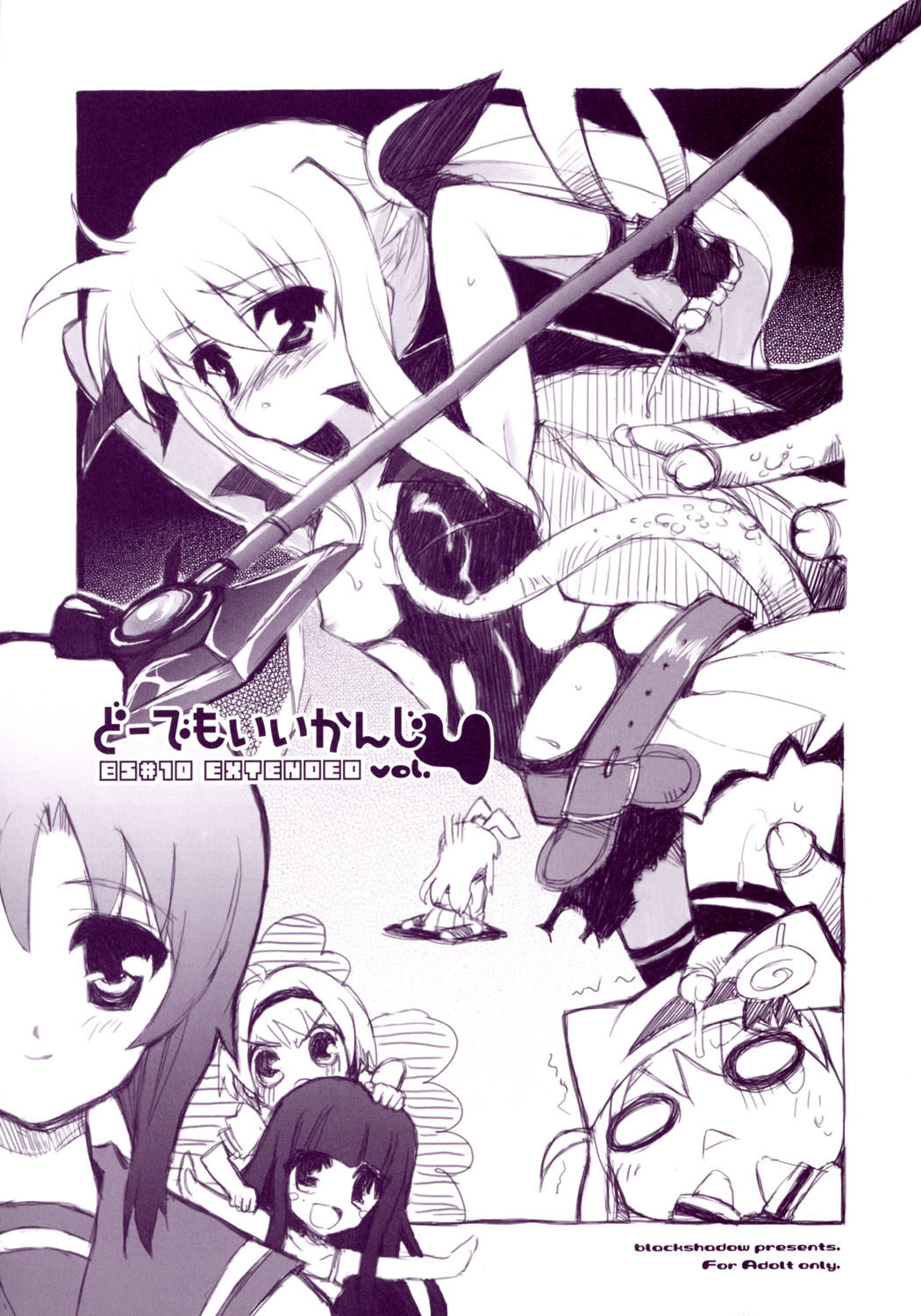 BS#10 EXTENDED Do demo ii kanji vol.4 page 1 full