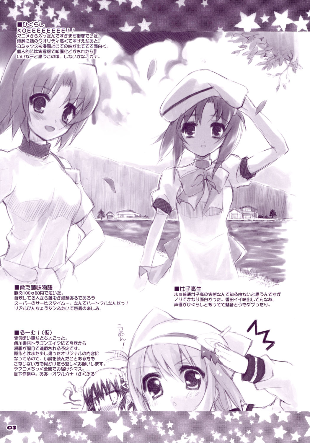 BS#10 EXTENDED Do demo ii kanji vol.4 page 3 full