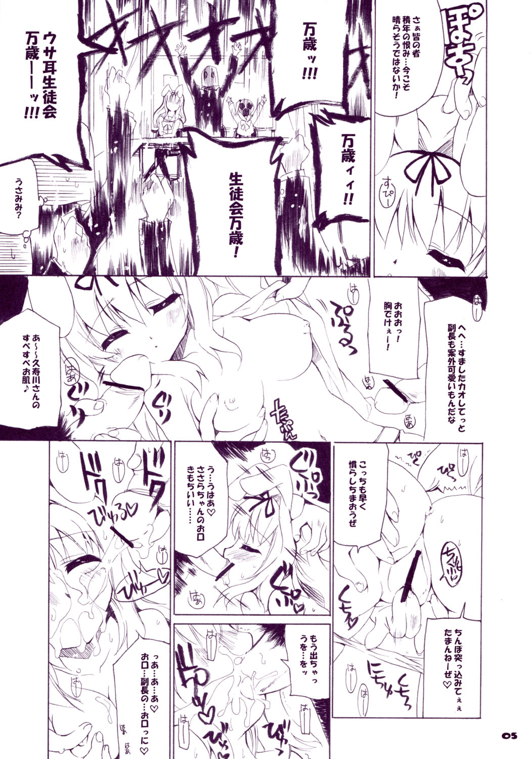 BS#10 EXTENDED Do demo ii kanji vol.4 page 5 full