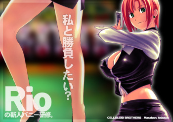 Rio de Gallery Rio CG Collection cover