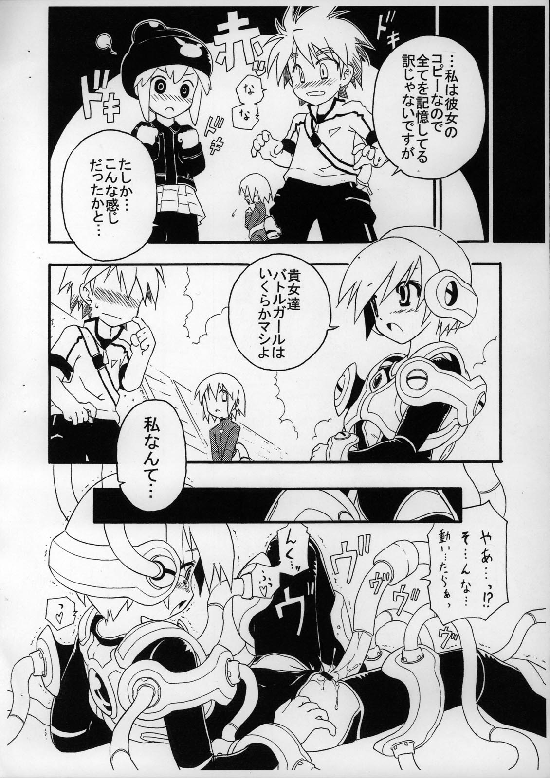 Maniac Selection Vol.4 Gacha MIX page 6 full