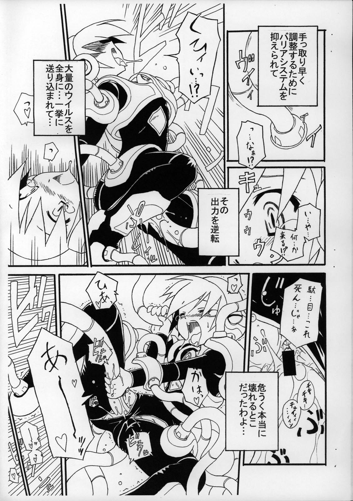 Maniac Selection Vol.4 Gacha MIX page 7 full