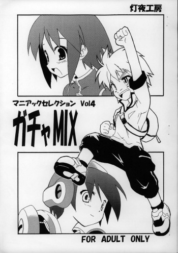 Maniac Selection Vol.4 Gacha MIX cover