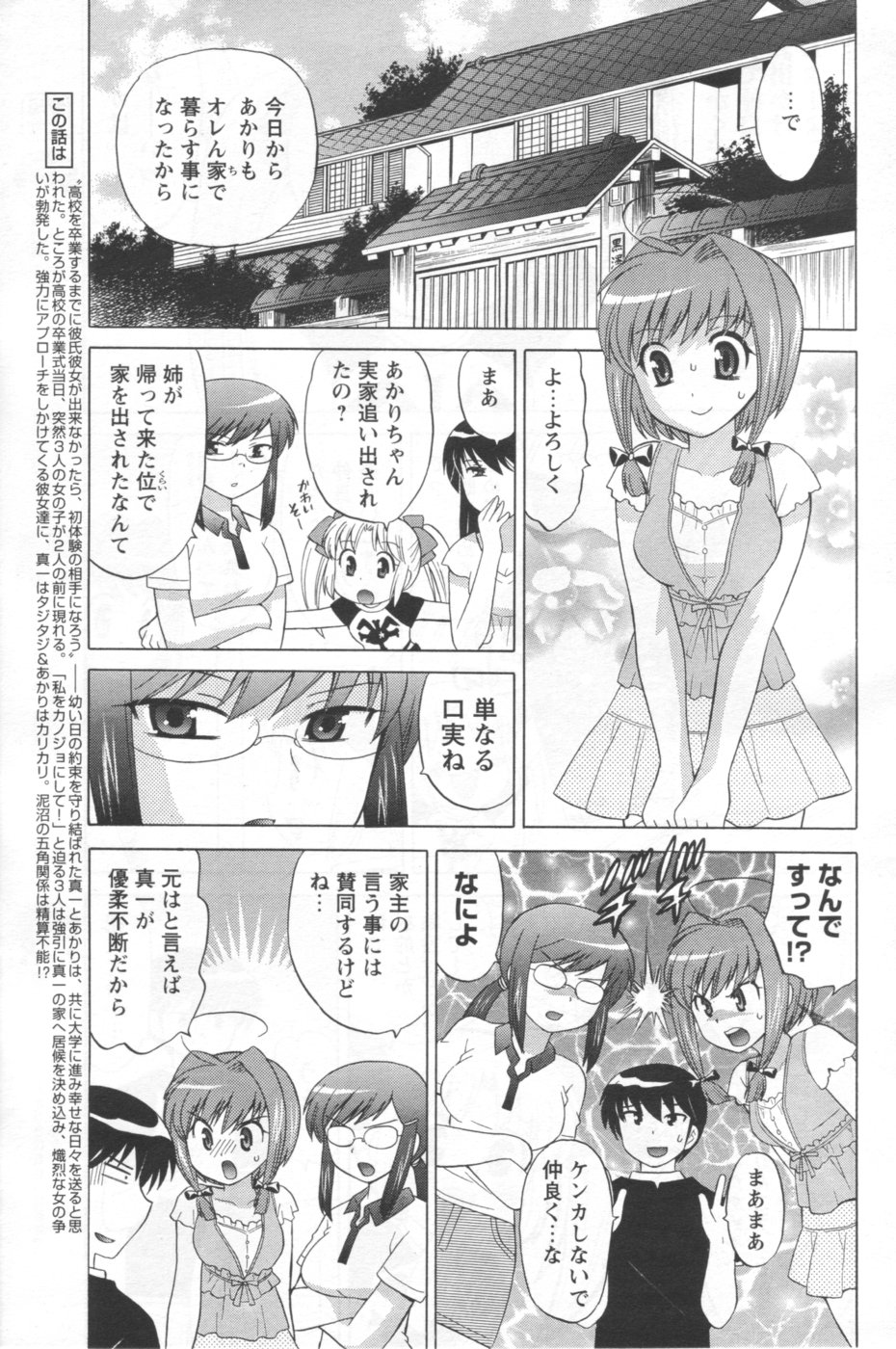 Men's YOUNG 2006-10 page 5 full