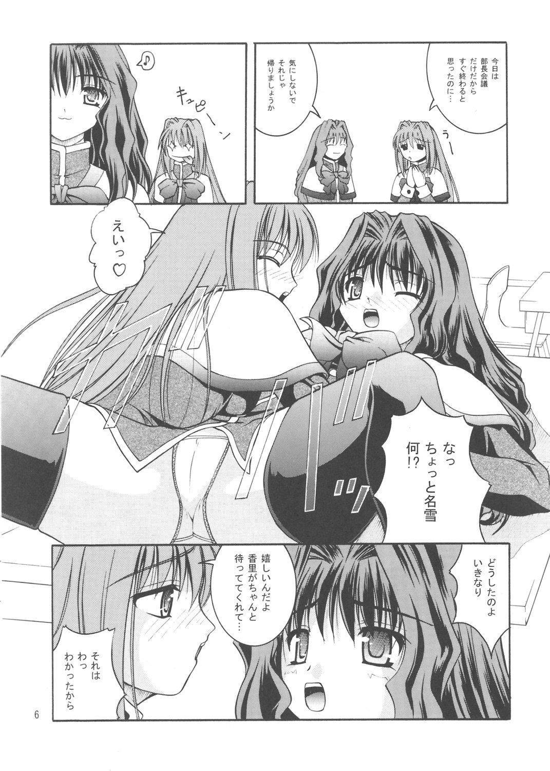 snow drop page 5 full