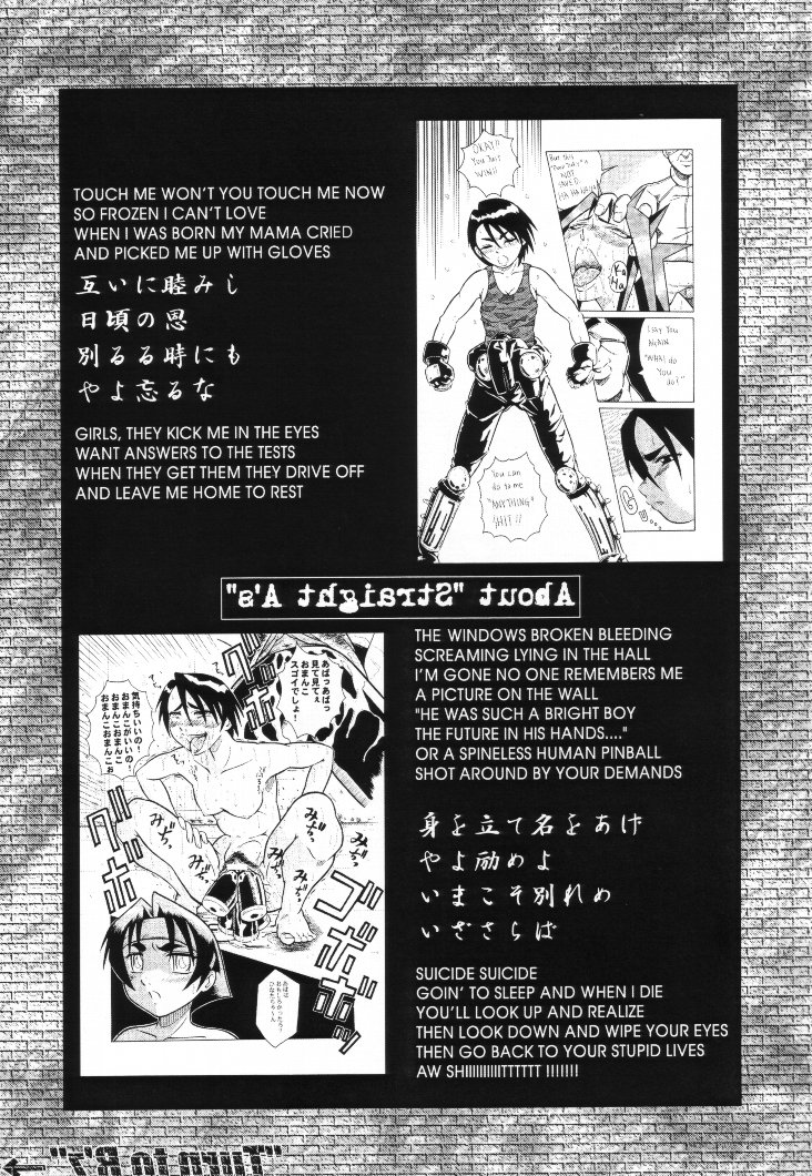 Urabambi Vol. 6 - Turn to B'z page 4 full