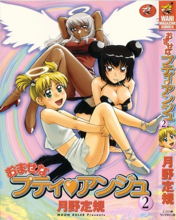 Omasena Petite Ange 2 cover