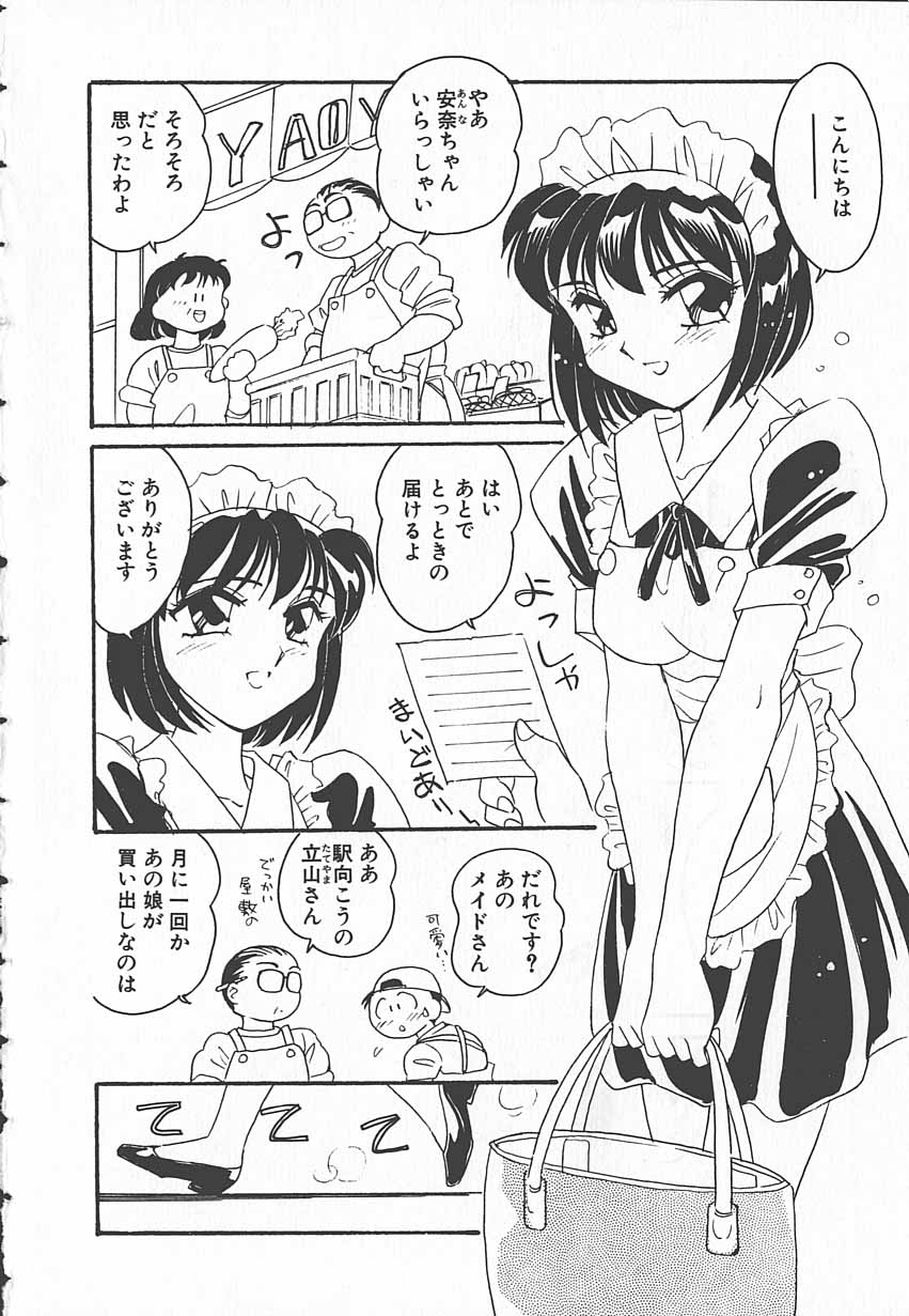 Shinobu page 7 full