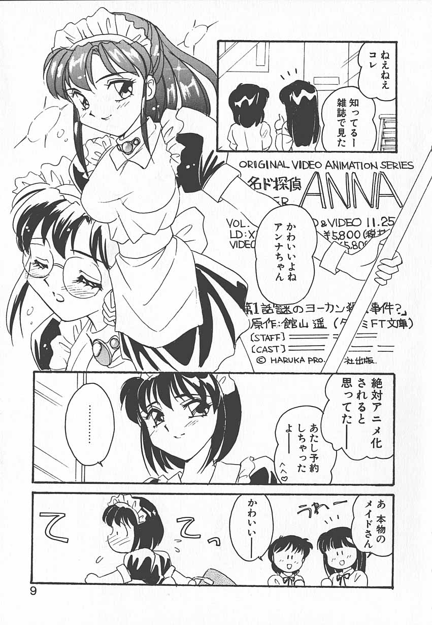 Shinobu page 8 full