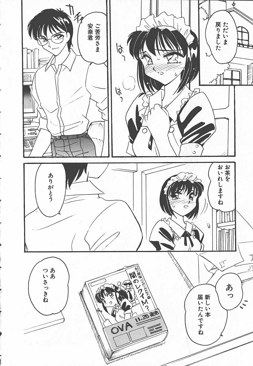 Shinobu page 9 full