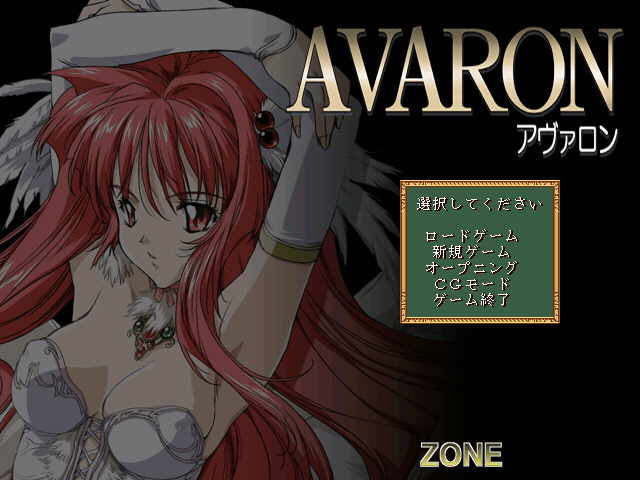 Avaron page 1 full