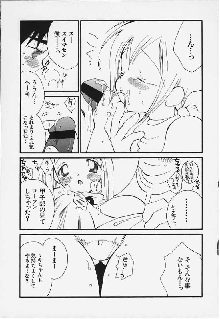 Tototsu Desu page 5 full
