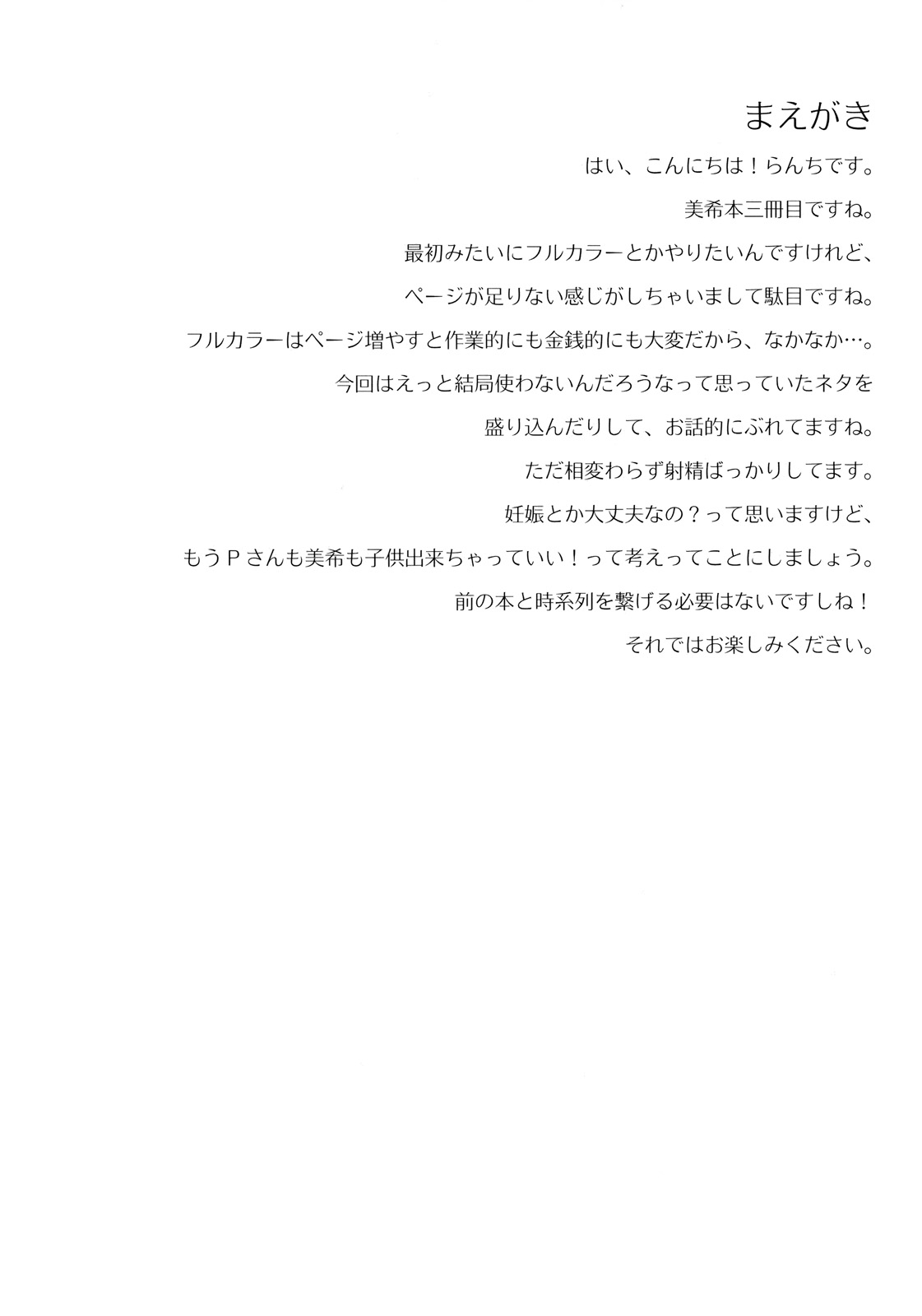 THE BEAST AND&hellip; page 3 full
