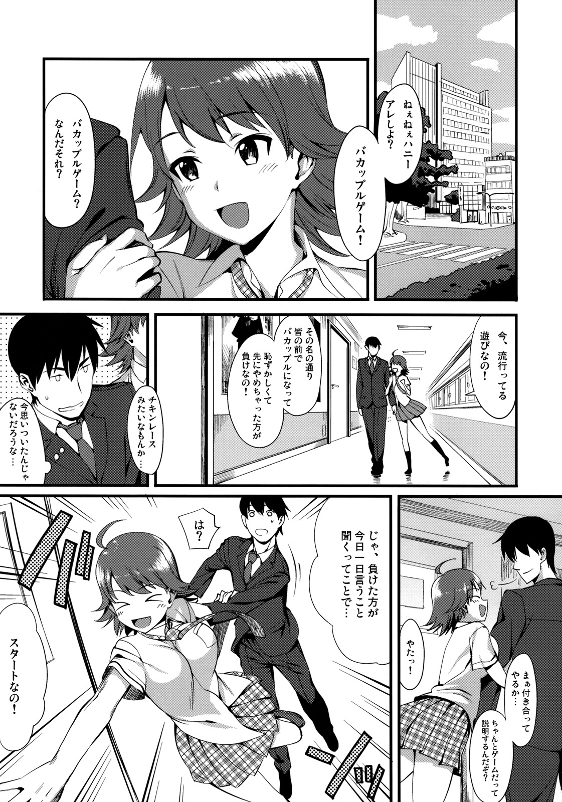THE BEAST AND&hellip; page 4 full