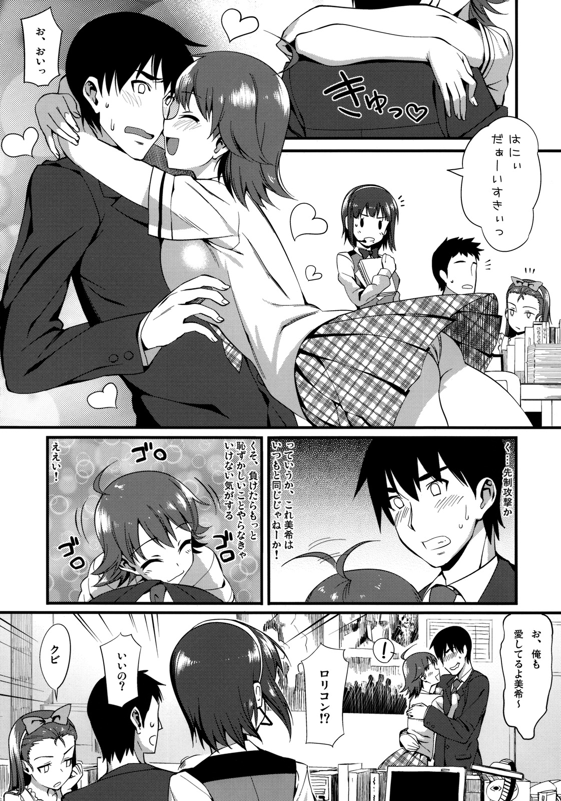 THE BEAST AND&hellip; page 5 full