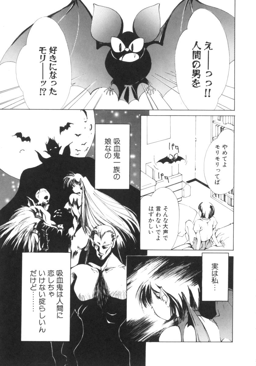 Vampire Ruru page 9 full