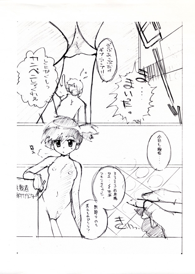 Kasumix Xplosion Kasumi Comic part5 page 2 full