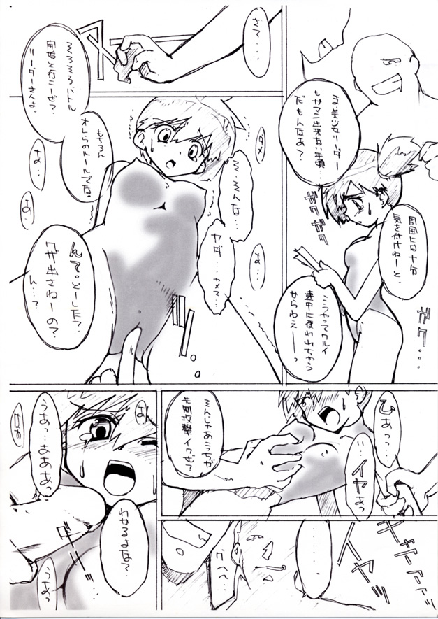 Kasumix Xplosion Kasumi Comic part5 page 5 full