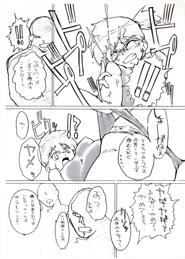 Kasumix Xplosion Kasumi Comic part5 page 8 full