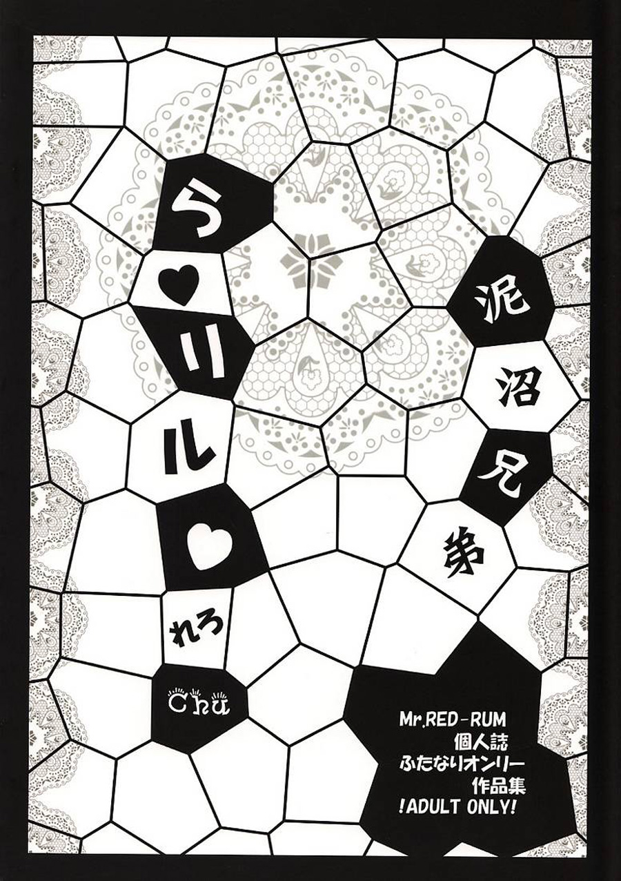 Ra-riru-rero Chu page 2 full