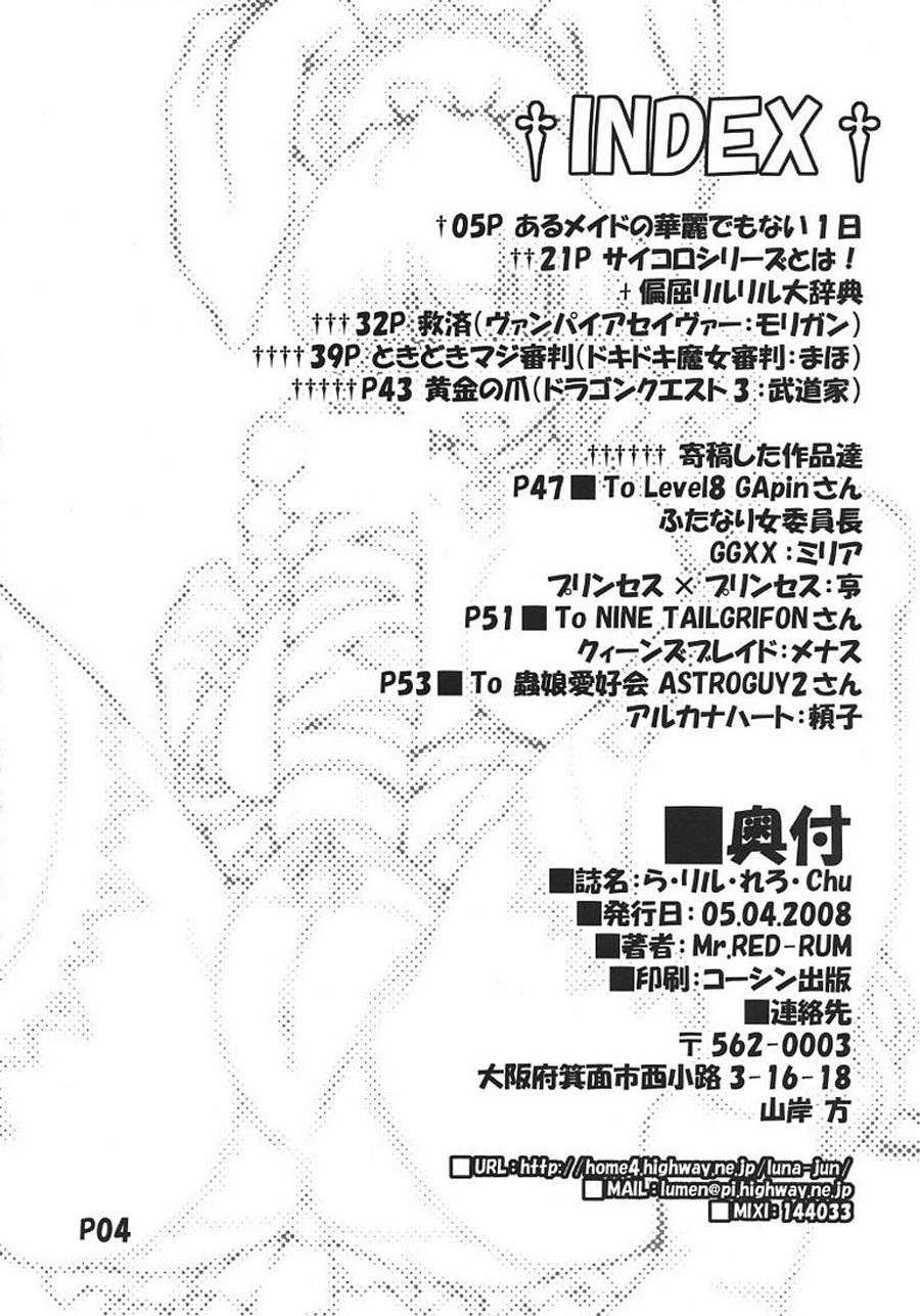 Ra-riru-rero Chu page 4 full