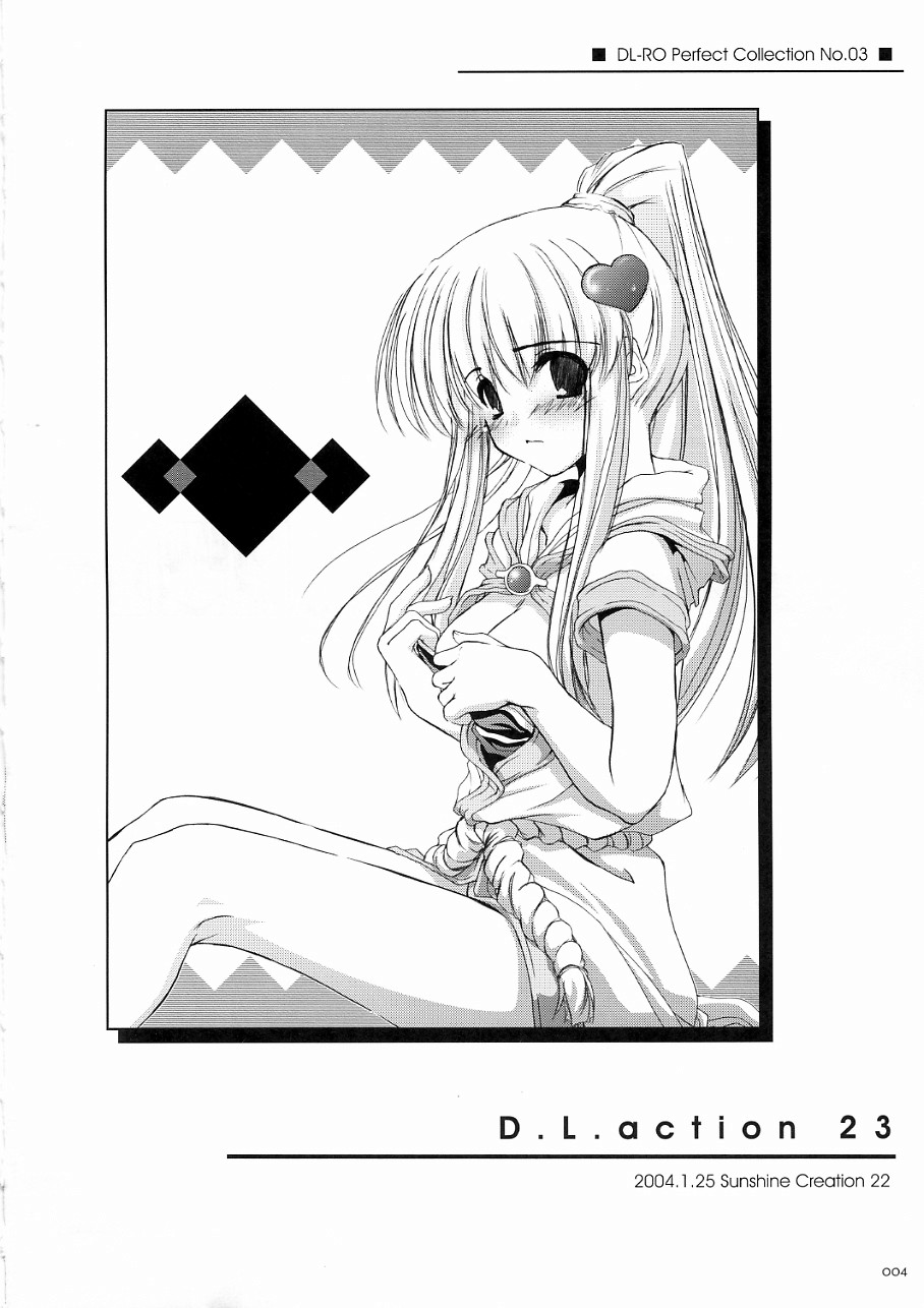 DL-RO Soushuuhen 03 - DL-RO Perfect Collection No. 03 page 3 full