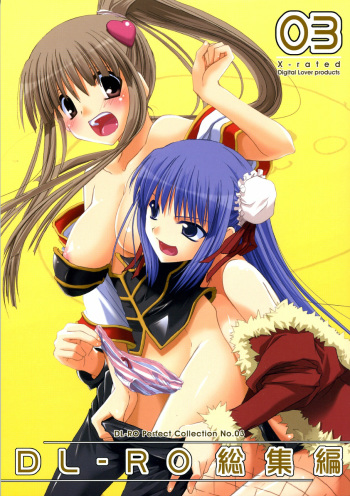 DL-RO Soushuuhen 03 - DL-RO Perfect Collection No. 03 cover