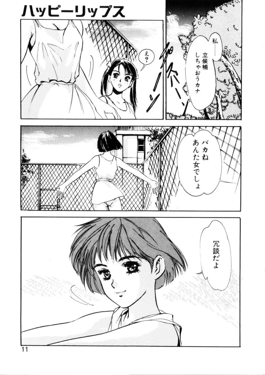 Happy Lips page 10 full
