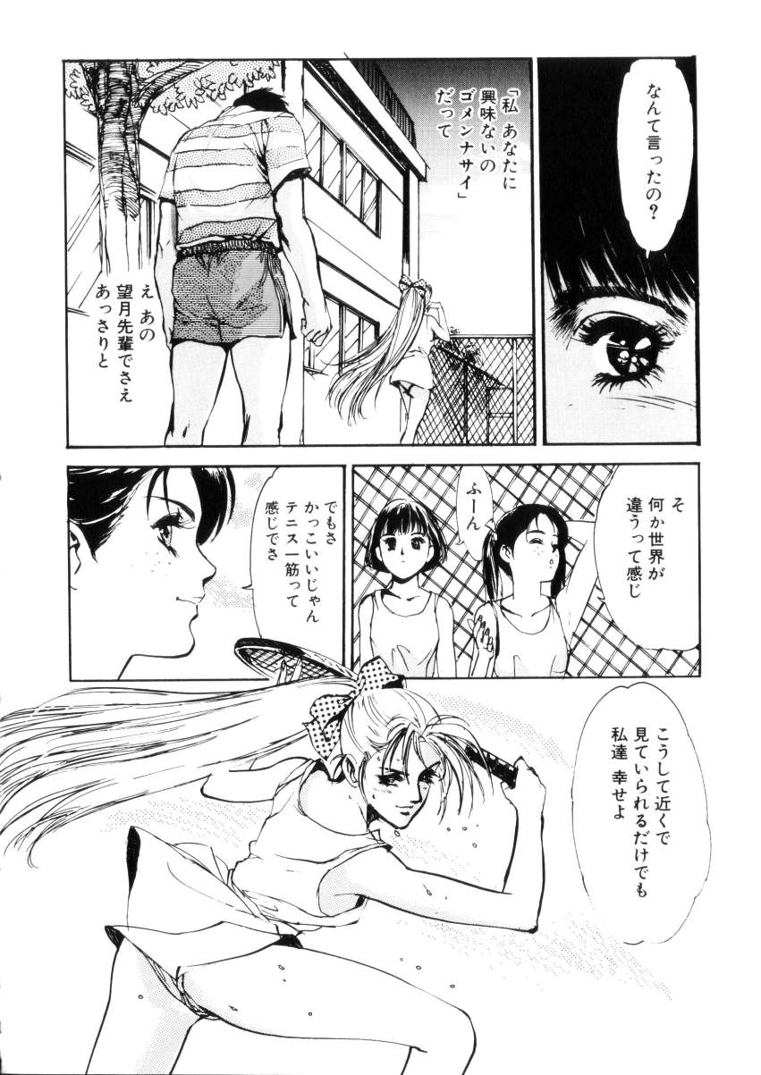 Happy Lips page 9 full