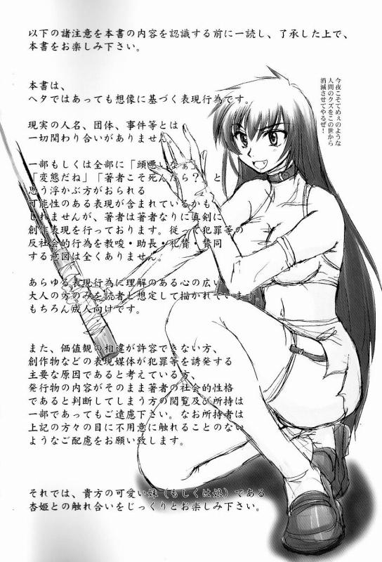 Tatakae! Kyouhime-sama!! page 2 full