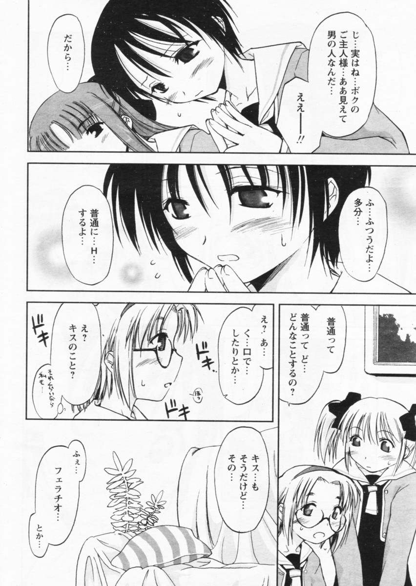Comic Papipo 2004-07 page 10 full