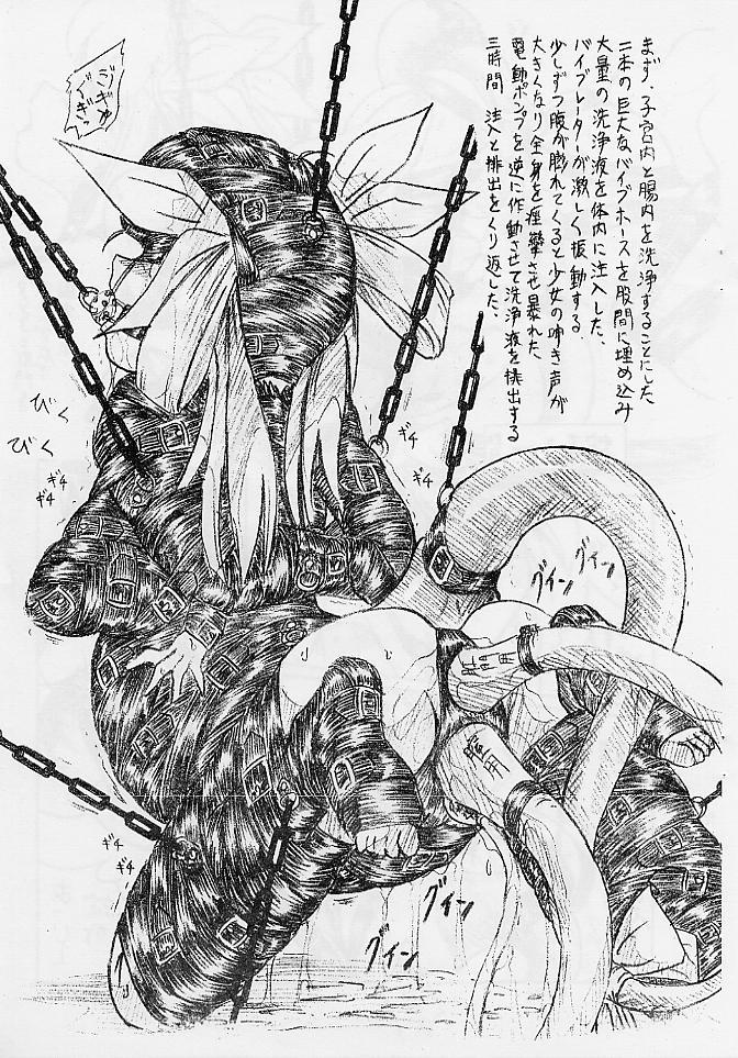Vivian Bessatsu Soushuuhen 02 Dizzy -Niku no Jabukuro- page 3 full