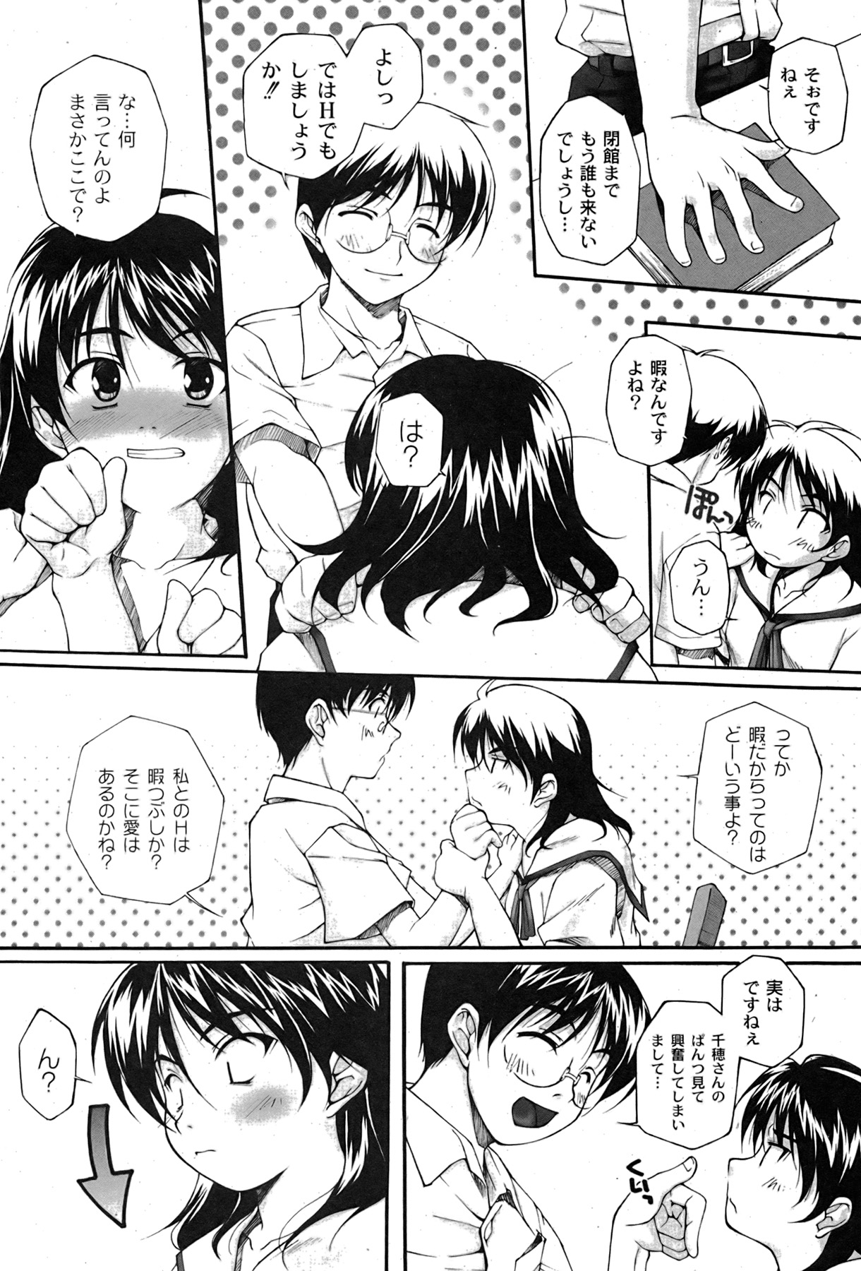 Comic Moog 2007-08 page 10 full