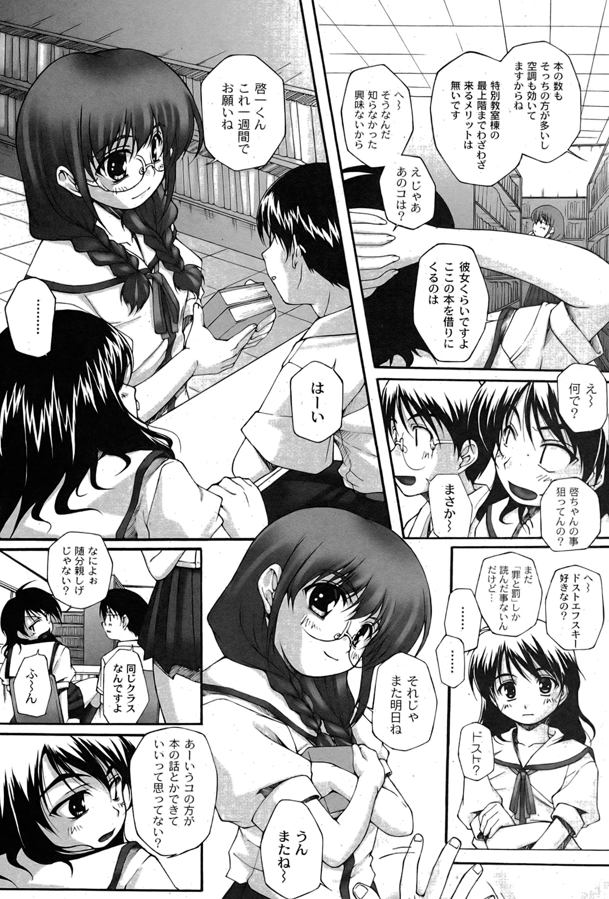 Comic Moog 2007-08 page 7 full
