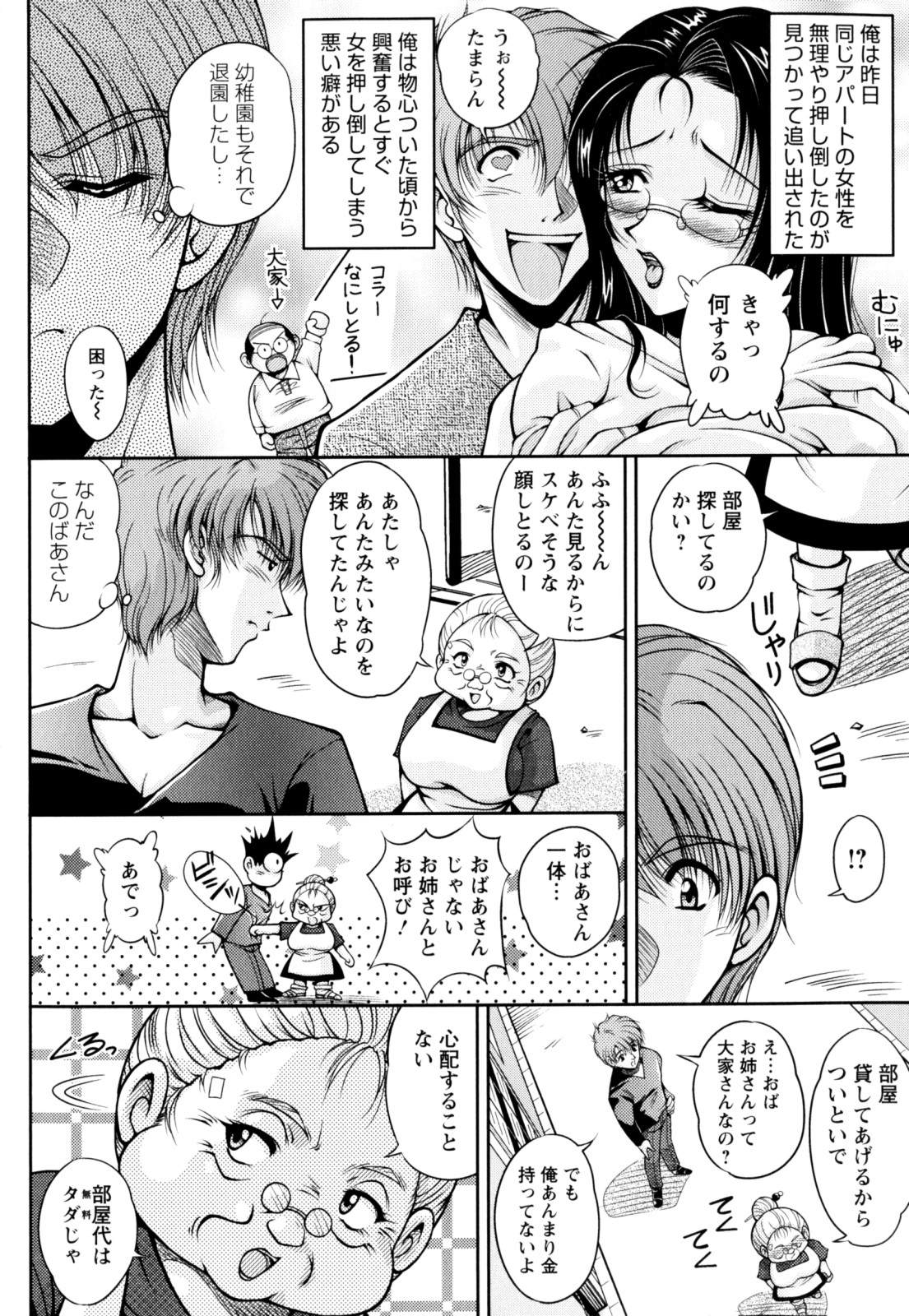 2LDK-Ra-Apron page 10 full