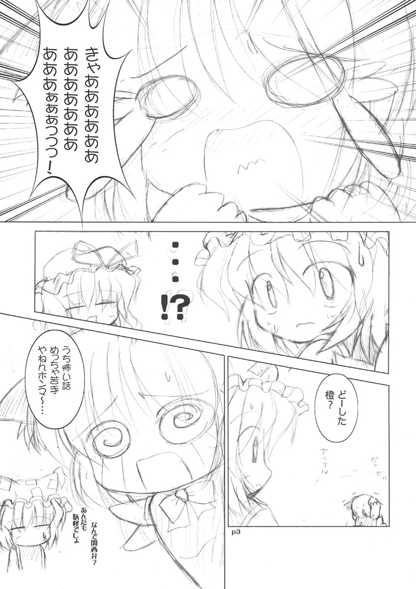 Meikyou Shisui page 4 full