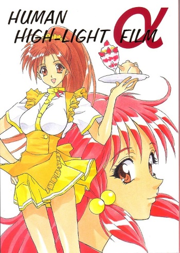 Human High-Light Film Alpha cover