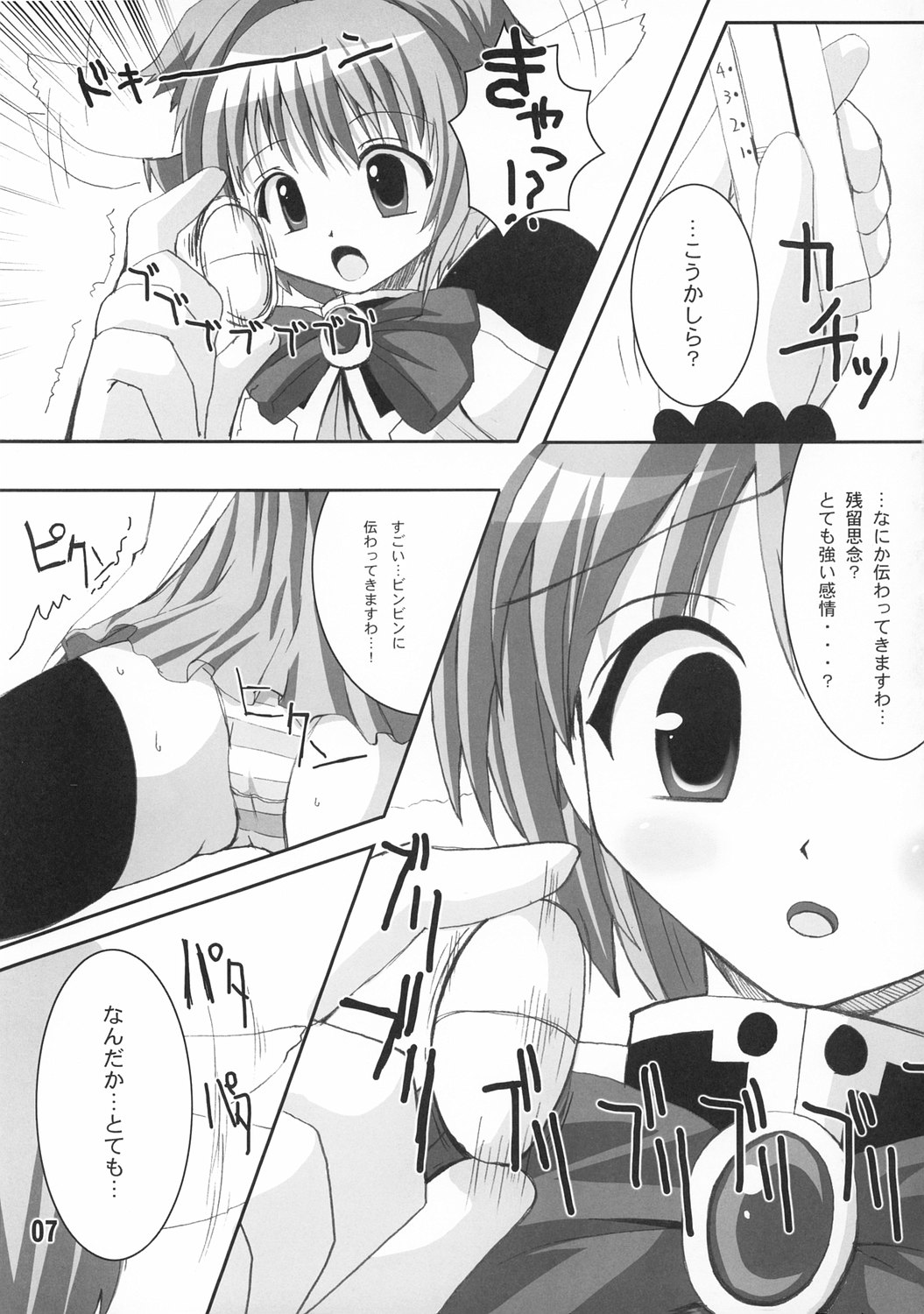 Mint 300% page 6 full