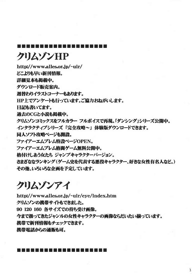 Uzumaki Hanataba 2 page 2 full