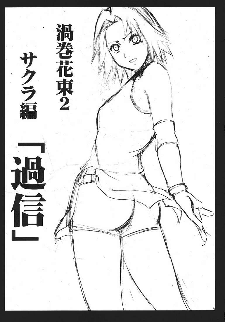 Uzumaki Hanataba 2 page 4 full