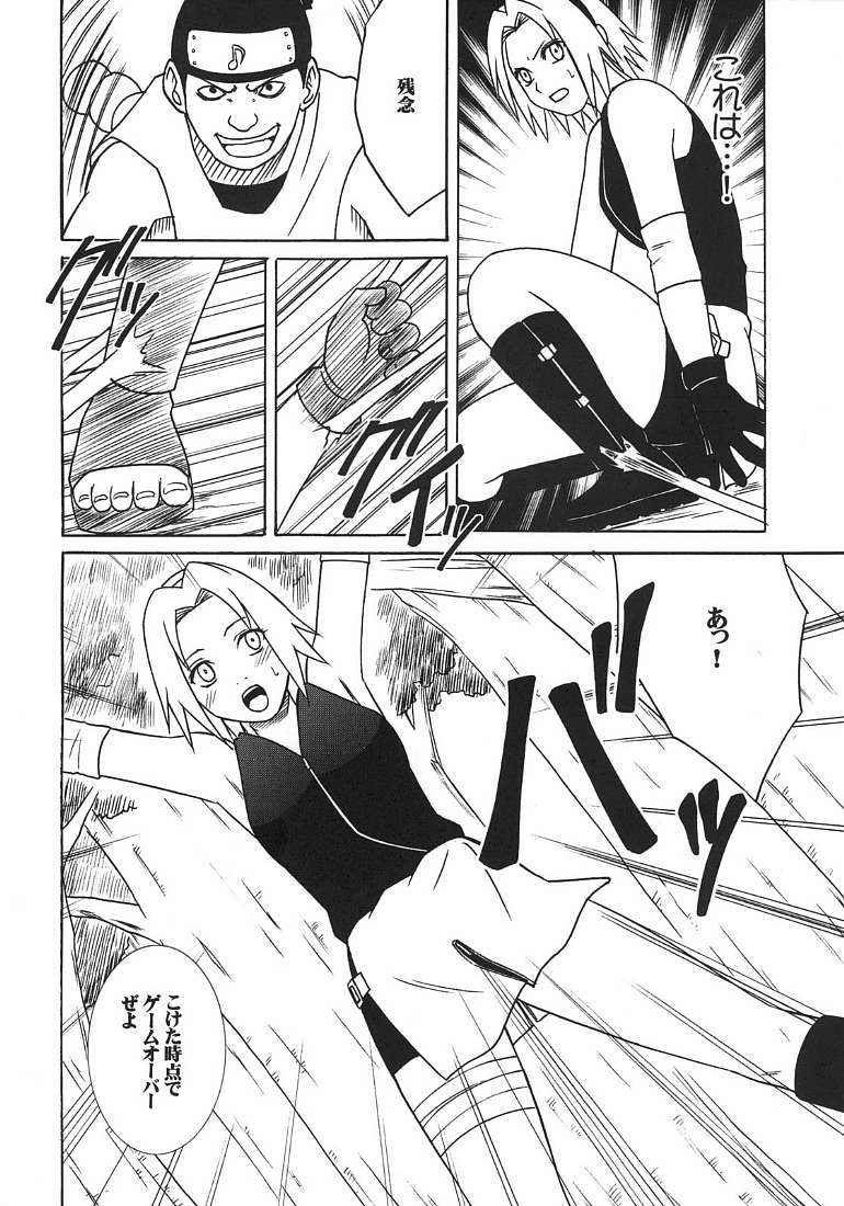 Uzumaki Hanataba 2 page 7 full