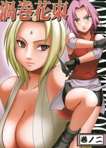 Uzumaki Hanataba 2 cover